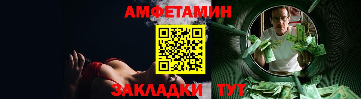 АМФ  Amphetamine VHQ  Амфетамин  Верхняя Пышма  Вход с VPN 