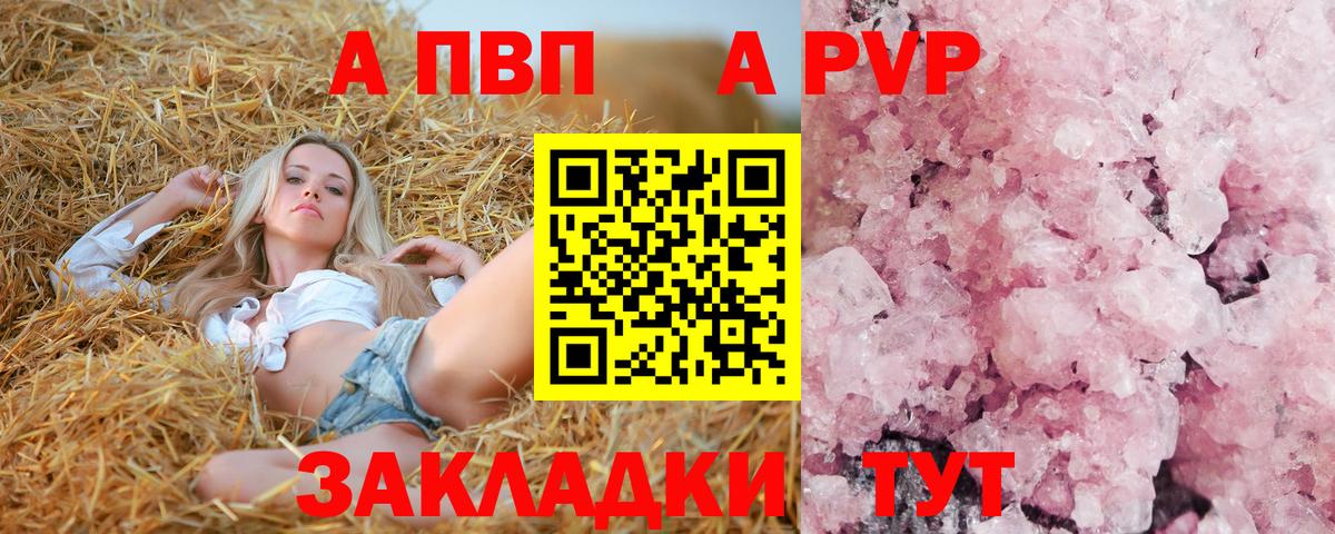 Alfa_PVP VHQ Верхняя Пышма