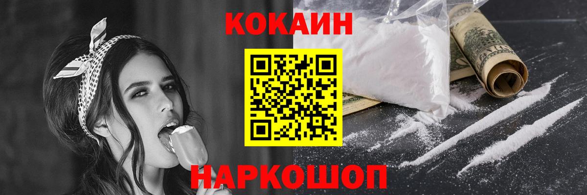 Кокаин Fish Scale Верхняя Пышма