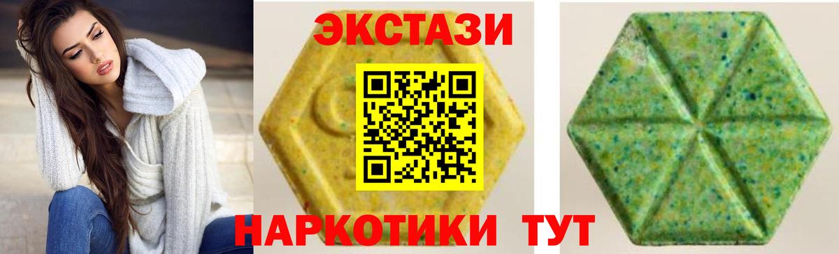 Верхняя Пышма  Ecstasy Дубай  ЭКСТАЗИ  Вход с VPN  Ecstasy Cube 