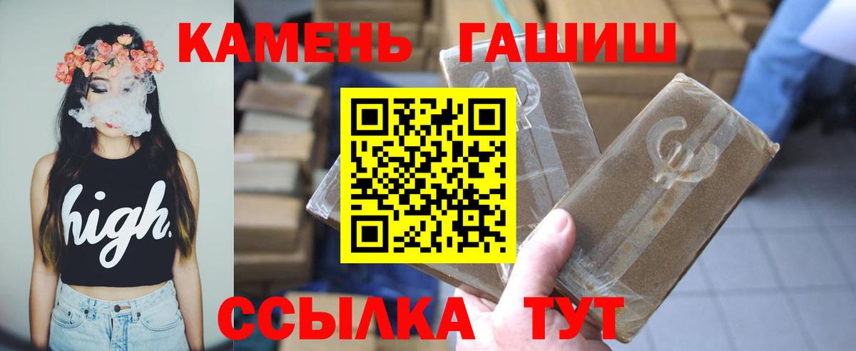 ГАШ гашик  Гашиш VHQ  Вход с VPN  Верхняя Пышма 