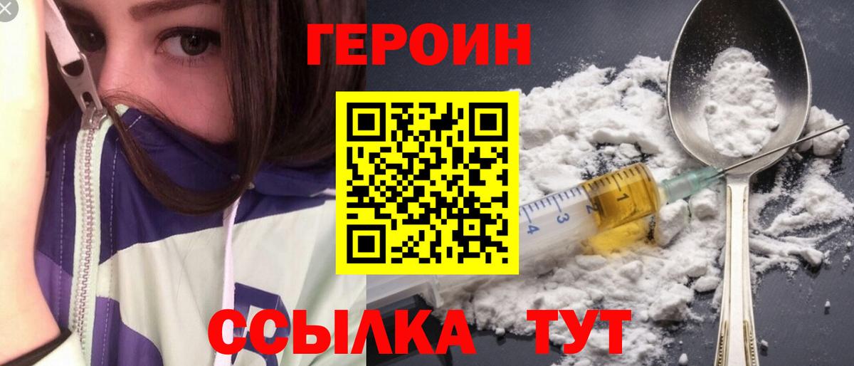 ГЕРОИН гречка Верхняя Пышма