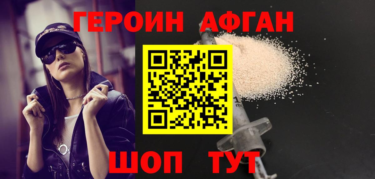 Героин Heroin  Вход с VPN  Верхняя Пышма 