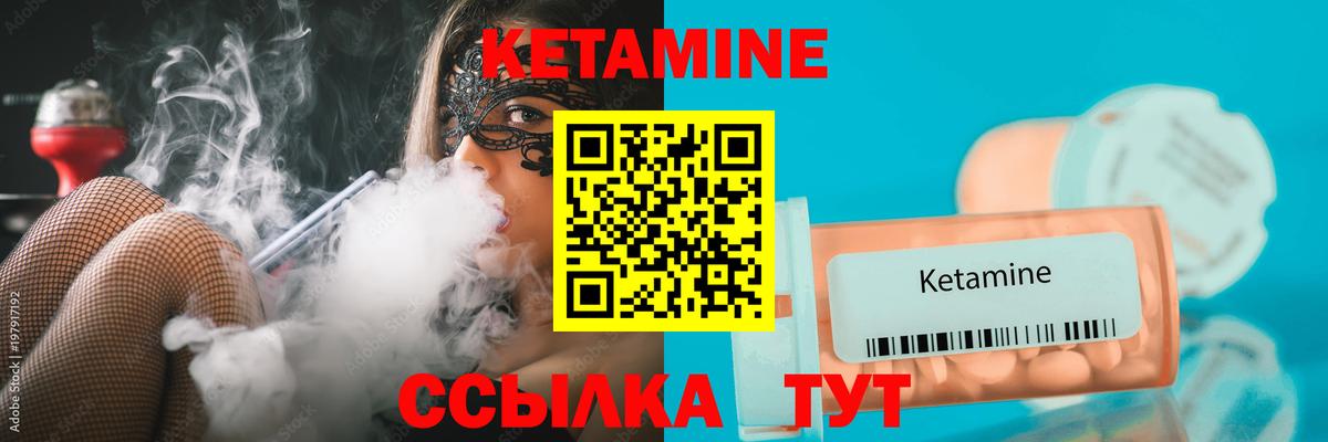 Верхняя Пышма  КЕТАМИН VHQ  Вход с VPN  Кетамин VHQ 
