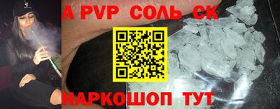 a pvp Владикавказ