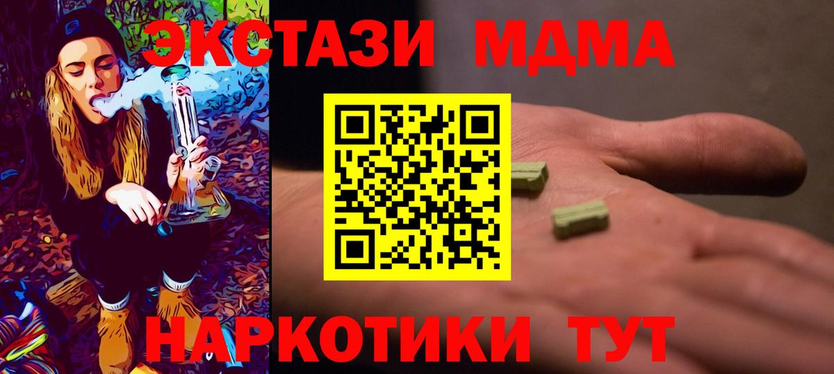 MDMA Molly  Вход с VPN  МДМА Molly  Верхняя Пышма 