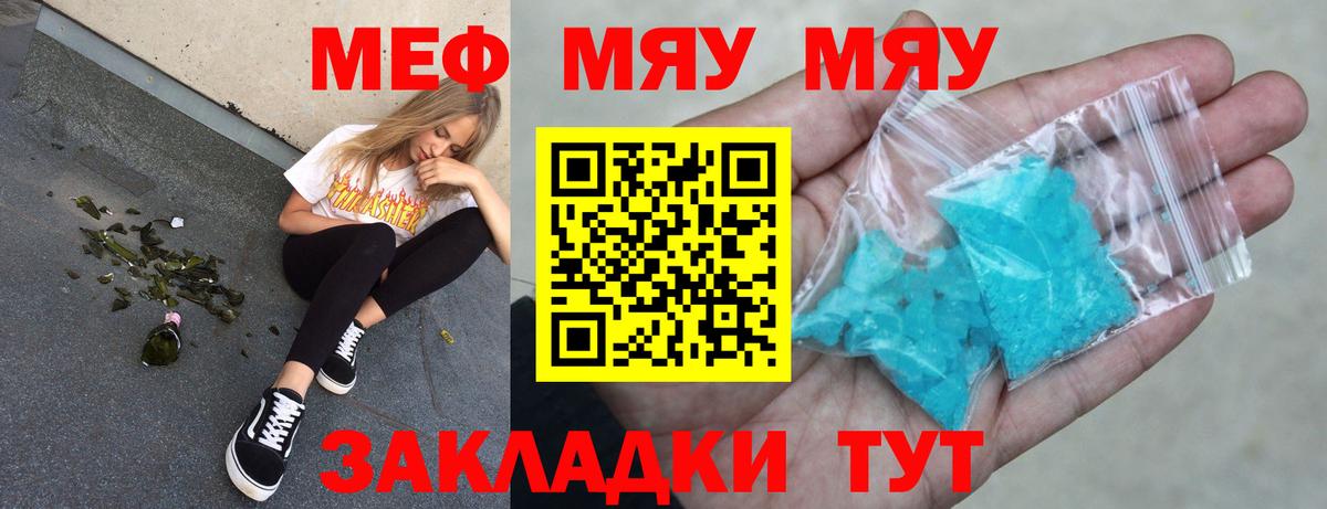 Меф Верхняя Пышма