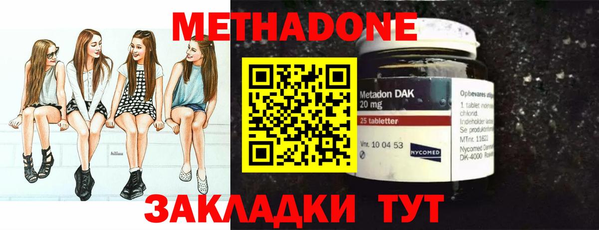 Метадон белоснежный  Вход с VPN  Верхняя Пышма 