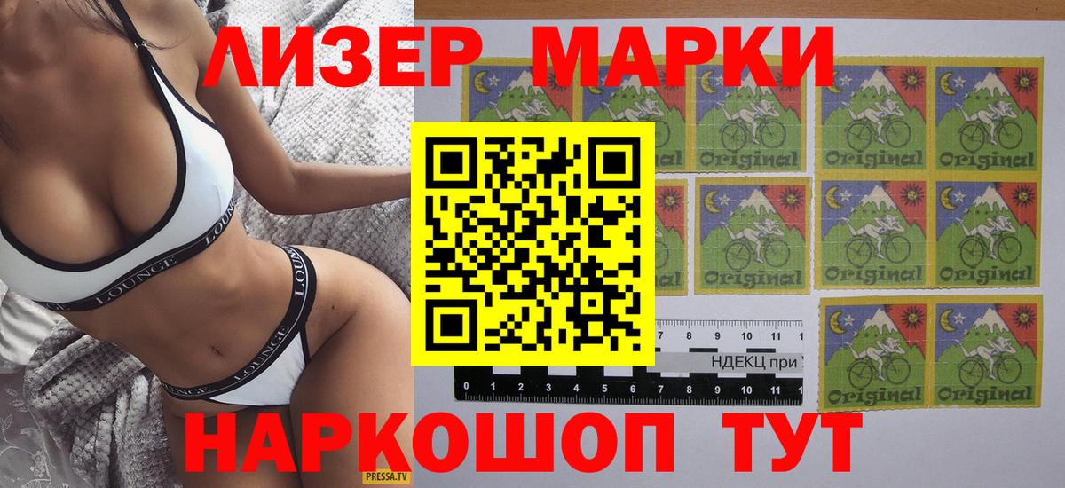 Верхняя Пышма  Марки NBOMe 1,8мг  Марки 25I-NBOMe  Вход с VPN 