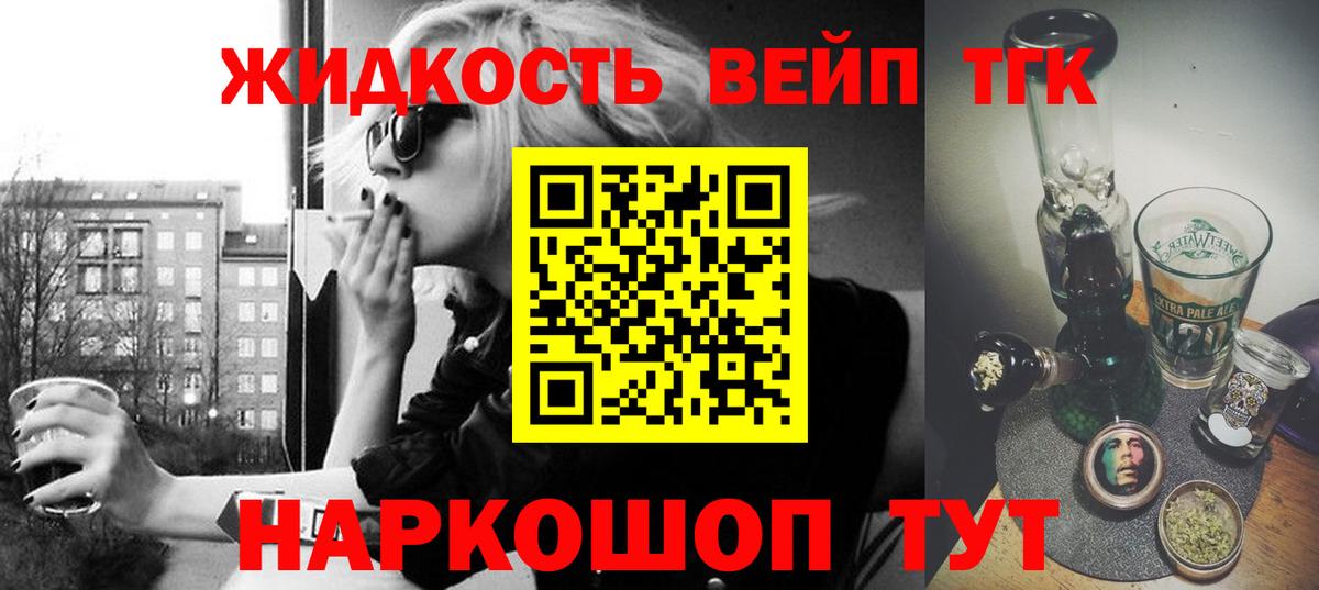 ТГК гашишное масло Верхняя Пышма