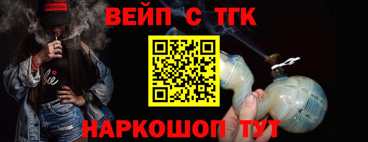   сайт  Вход с VPN  Верхняя Пышма  ТГК Wax  Дистиллят ТГК вейп с тгк 