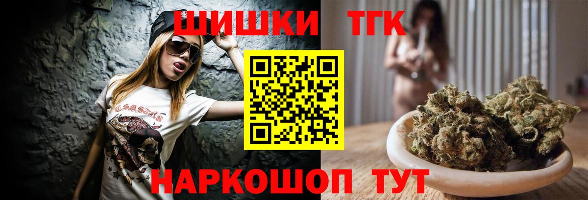 Конопля план  Вход с VPN  Канабис THC 21%  Верхняя Пышма 